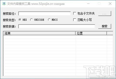 FileDataSearch下载,文件搜索工具,文件搜索