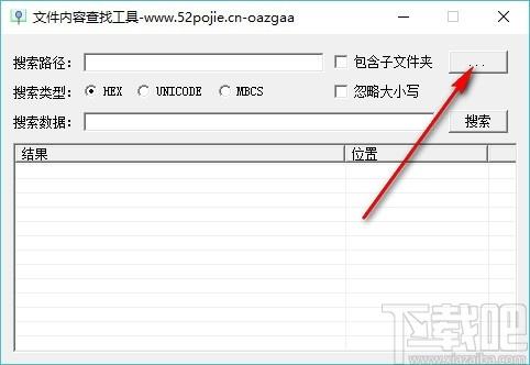 FileDataSearch下载,文件搜索工具,文件搜索