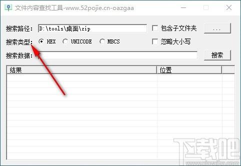 FileDataSearch下载,文件搜索工具,文件搜索