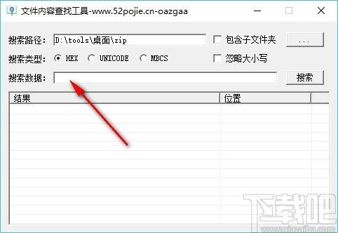 FileDataSearch下载,文件搜索工具,文件搜索