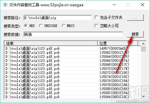 FileDataSearch下载,文件搜索工具,文件搜索
