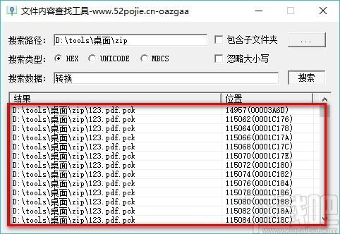 FileDataSearch下载,文件搜索工具,文件搜索