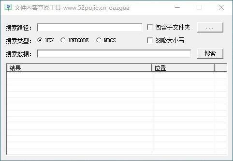 FileDataSearch下载,文件搜索工具,文件搜索