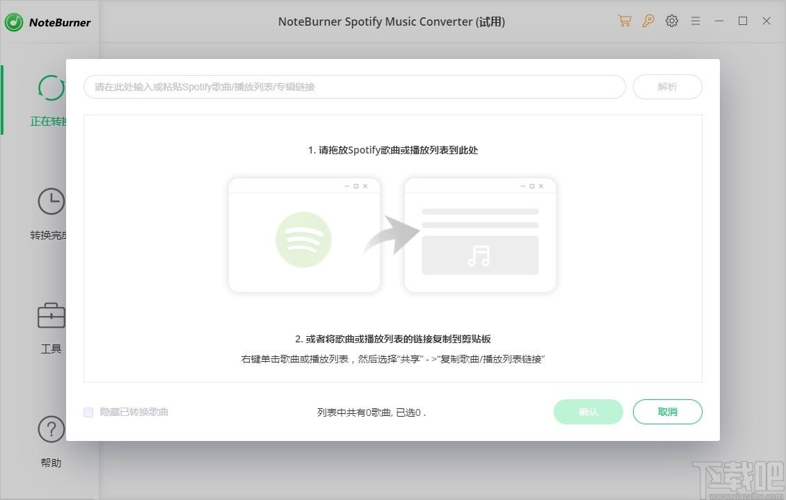 NoteBurner Spotify Music Converter下载,音乐格式转换工具,音频转换