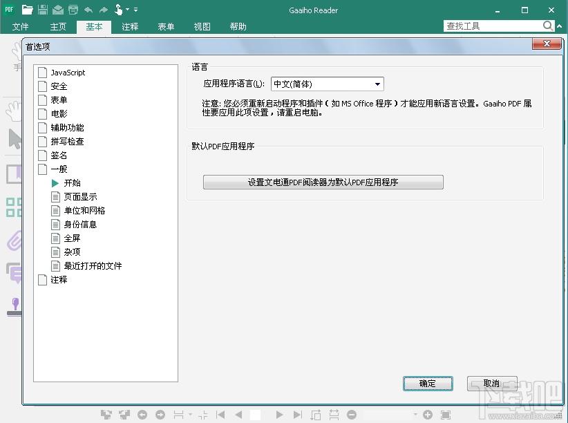 文电通pdf阅读器,pdf阅读软件,pdf阅读器,pdf文电通阅读器