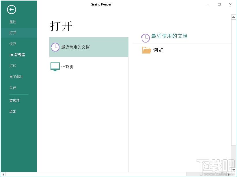 文电通pdf阅读器,pdf阅读软件,pdf阅读器,pdf文电通阅读器
