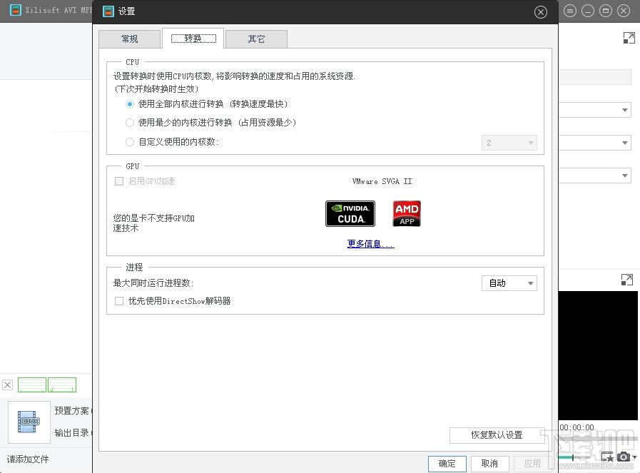 Xilisoft AVI MPEG Converter,avi视频转换工具,avi视频转换