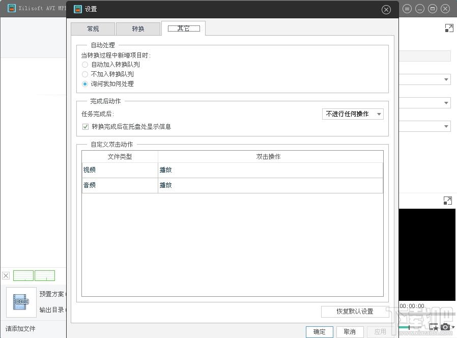 Xilisoft AVI MPEG Converter,avi视频转换工具,avi视频转换