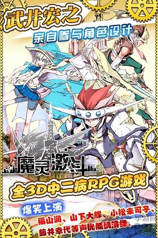 魔灵激斗官方版下载,魔灵激斗,二次元游戏,战斗游戏