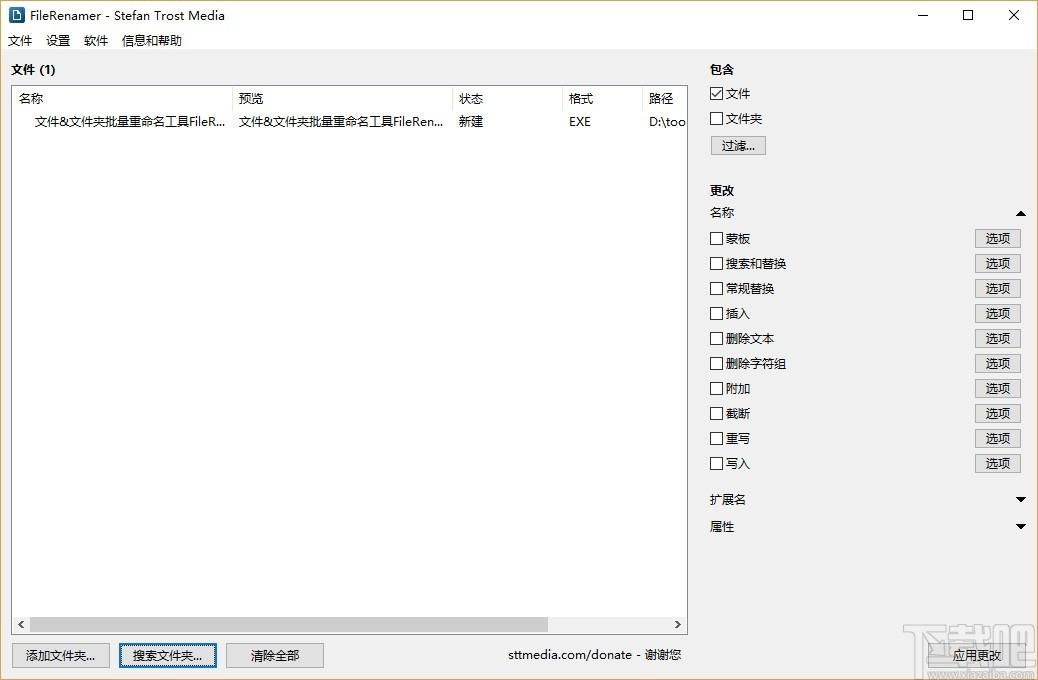 FileRenamer下载,filerenamerall,文件批量重命名