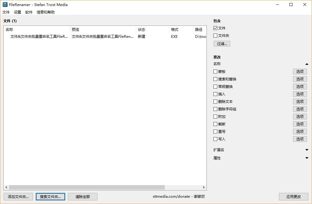 FileRenamer下载,filerenamerall,文件批量重命名
