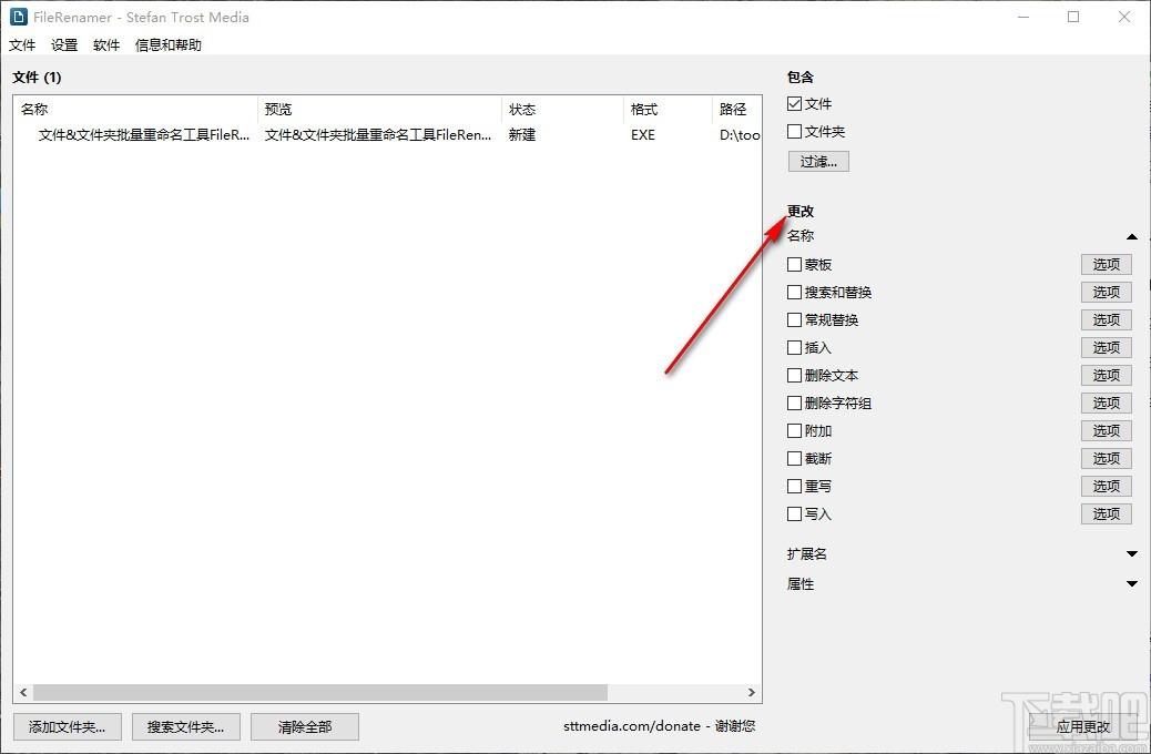 FileRenamer下载,filerenamerall,文件批量重命名