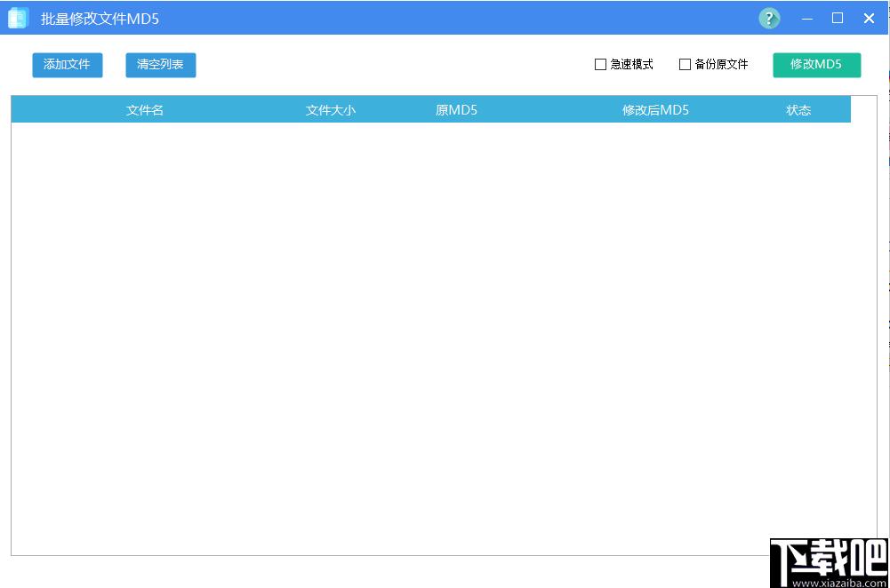 批量修改文件MD5工具下载,文件修改,md5修改