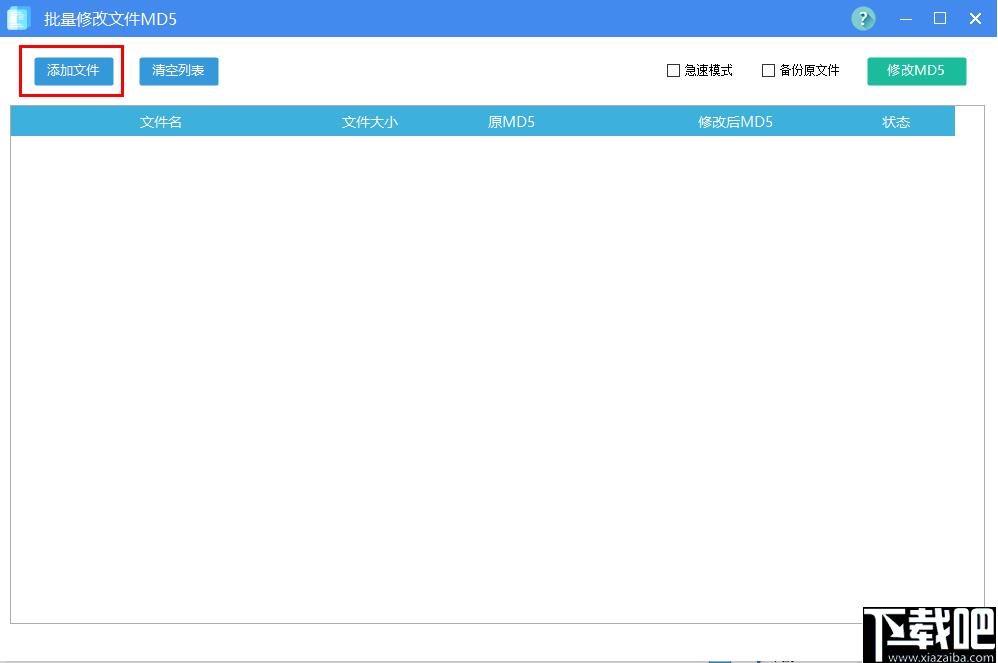 批量修改文件MD5工具下载,文件修改,md5修改