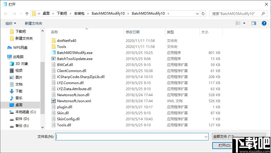 批量修改文件MD5工具下载,文件修改,md5修改