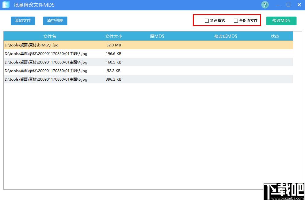 批量修改文件MD5工具下载,文件修改,md5修改