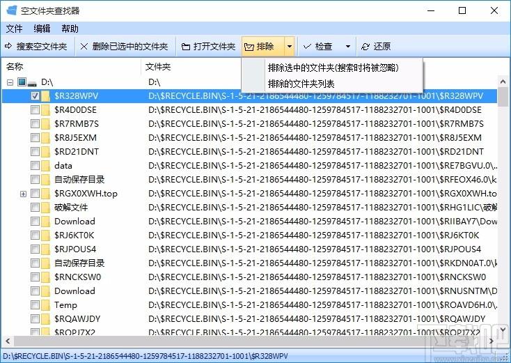 空文件夹查找器,空文件夹查找软件,空文件夹删除