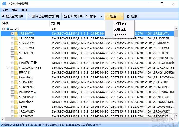 空文件夹查找器,空文件夹查找软件,空文件夹删除