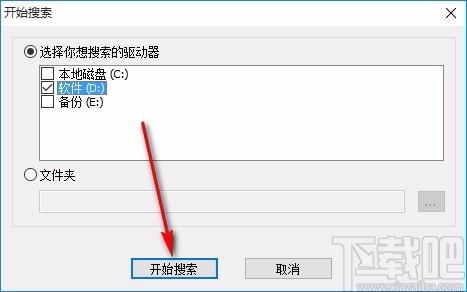 空文件夹查找器,空文件夹查找软件,空文件夹删除