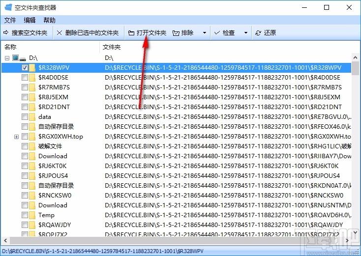 空文件夹查找器,空文件夹查找软件,空文件夹删除