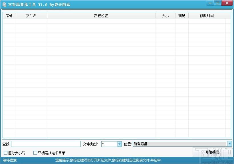 字符串查找工具,字符串查找软件,文件查找