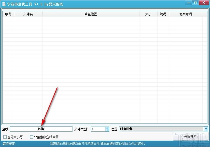 字符串查找工具,字符串查找软件,文件查找