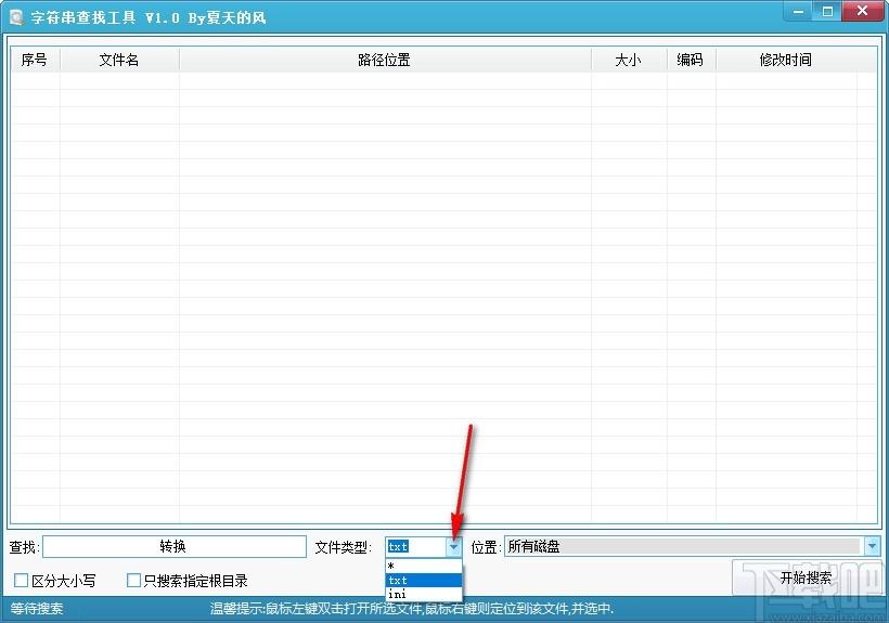 字符串查找工具,字符串查找软件,文件查找