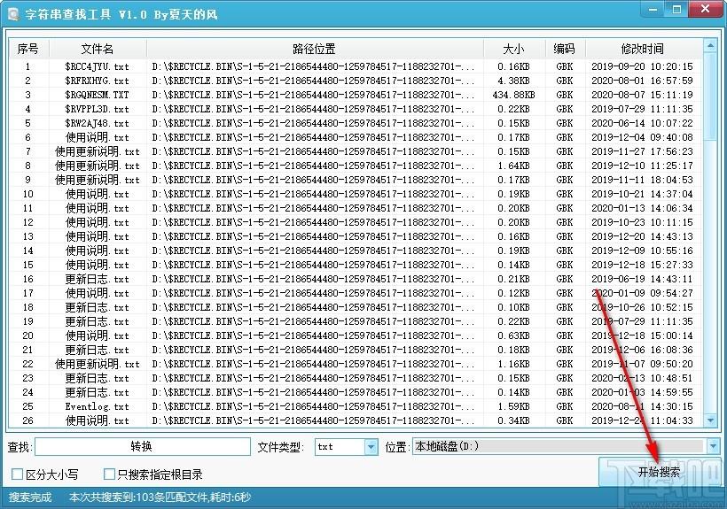 字符串查找工具,字符串查找软件,文件查找