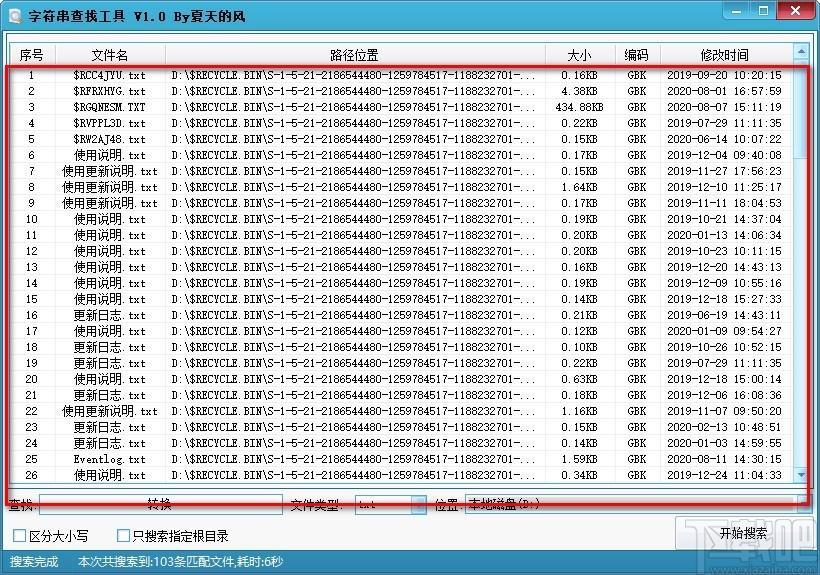 字符串查找工具,字符串查找软件,文件查找