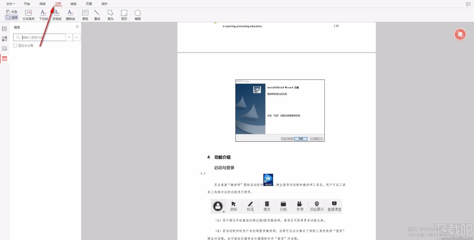 云动PDF阅读器,PDF阅读软件,PDF转Word