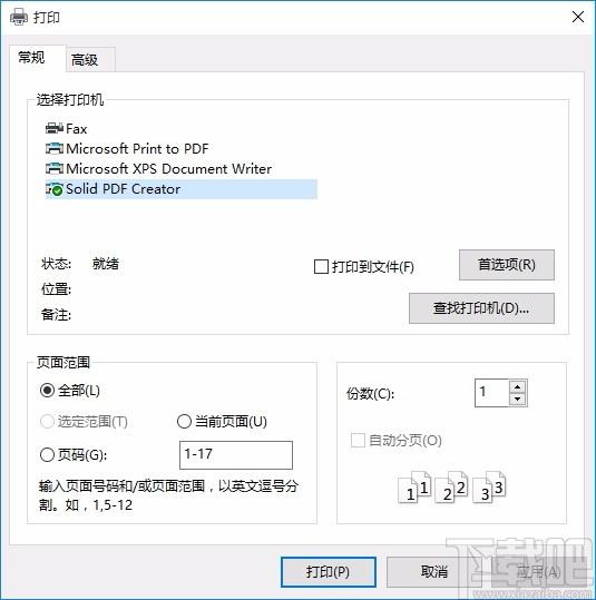 云动PDF阅读器,PDF阅读软件,PDF转Word