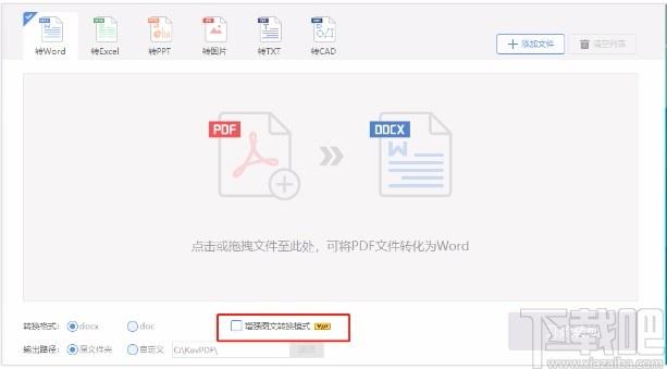 云动PDF阅读器,PDF阅读软件,PDF转Word