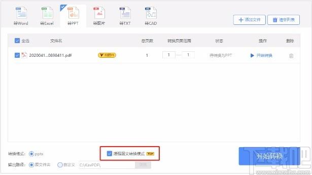 云动PDF阅读器,PDF阅读软件,PDF转Word