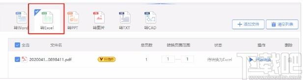 云动PDF阅读器,PDF阅读软件,PDF转Word