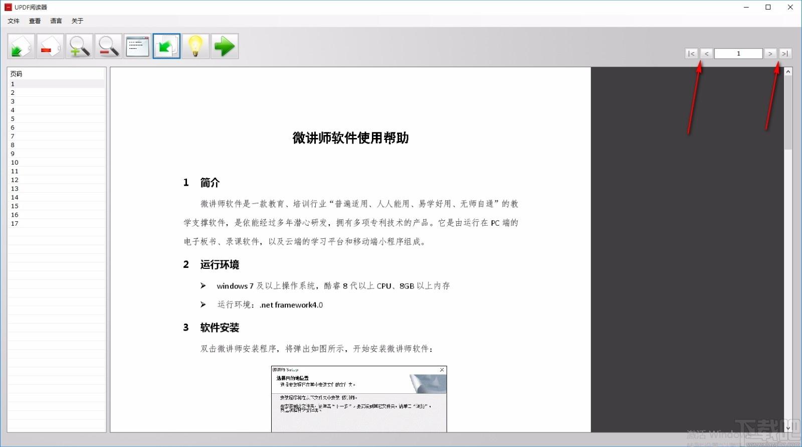 UPDF Reader下载,PDF阅读软件,PDF阅读