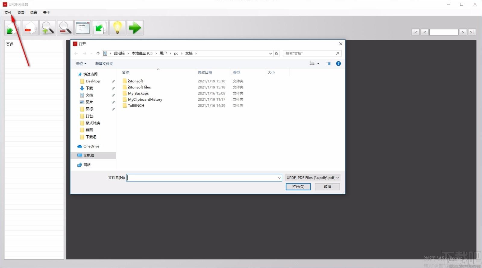 UPDF Reader下载,PDF阅读软件,PDF阅读