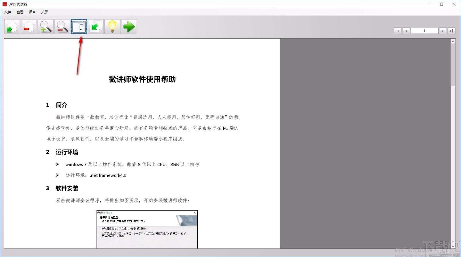 UPDF Reader下载,PDF阅读软件,PDF阅读