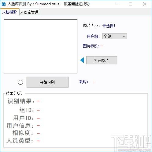 人脸库识别软件下载,人脸库识别软件,图像处理,人脸识别