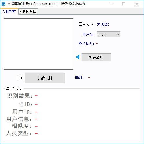 人脸库识别软件下载,人脸库识别软件,图像处理,人脸识别