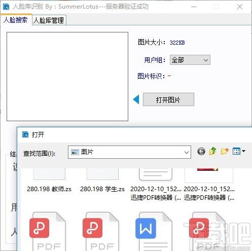 人脸库识别软件下载,人脸库识别软件,图像处理,人脸识别