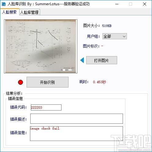 人脸库识别软件下载,人脸库识别软件,图像处理,人脸识别