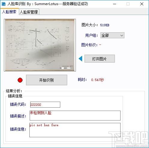 人脸库识别软件下载,人脸库识别软件,图像处理,人脸识别