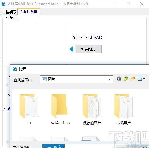 人脸库识别软件下载,人脸库识别软件,图像处理,人脸识别
