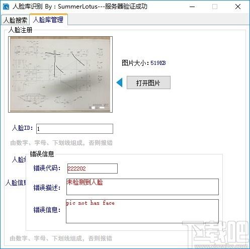 人脸库识别软件下载,人脸库识别软件,图像处理,人脸识别