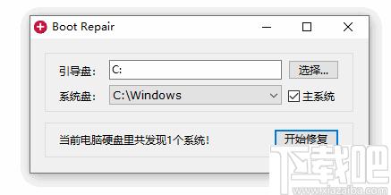 Boot Repair下载,引导修复,系统修复