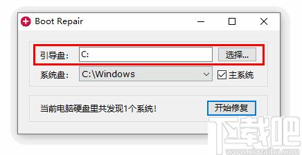 Boot Repair下载,引导修复,系统修复