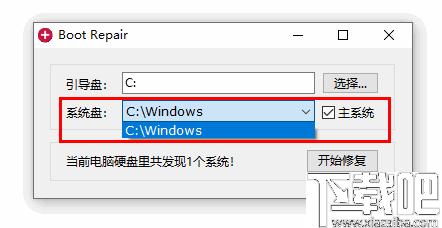 Boot Repair下载,引导修复,系统修复