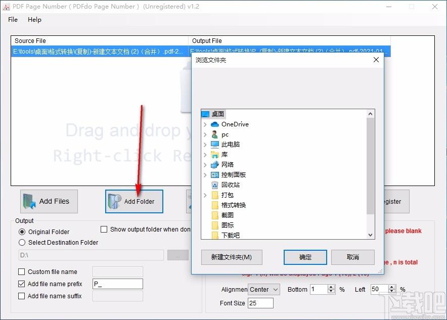 PDFdu Page Number,PDF页码添加,页码添加