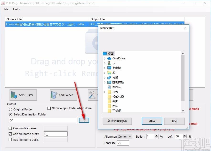 PDFdu Page Number,PDF页码添加,页码添加