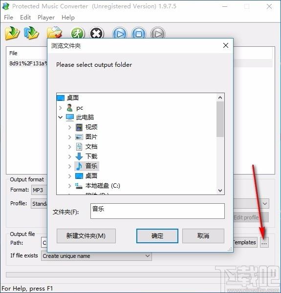 Protected Music Converter下载,音频格式转换器